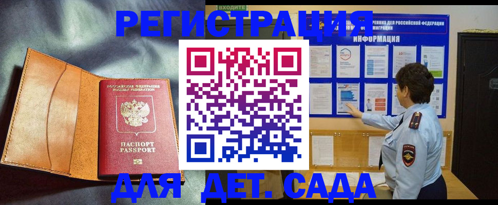 прописка от собственника в Апатитах