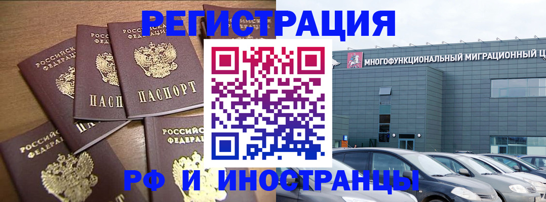 временная регистрация госуслуги в Апатитах