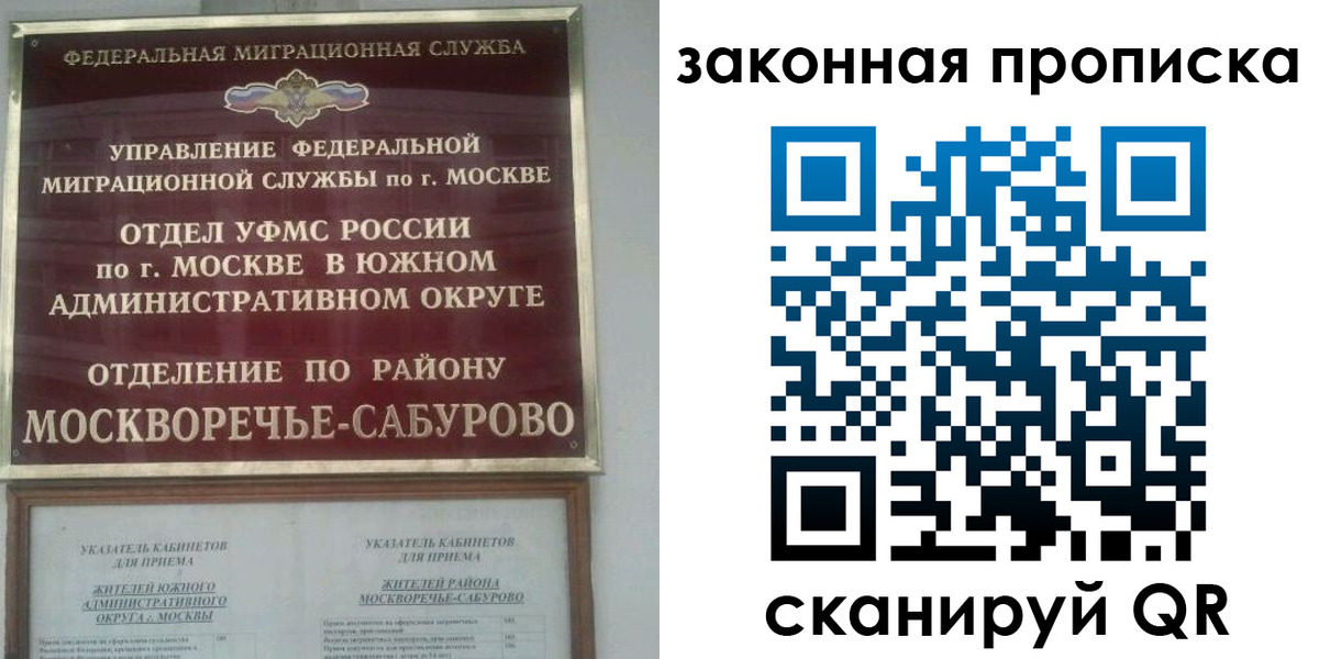 купить прописку в Апатитах