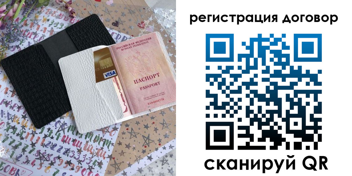 прописка для военкомата в Апатитах