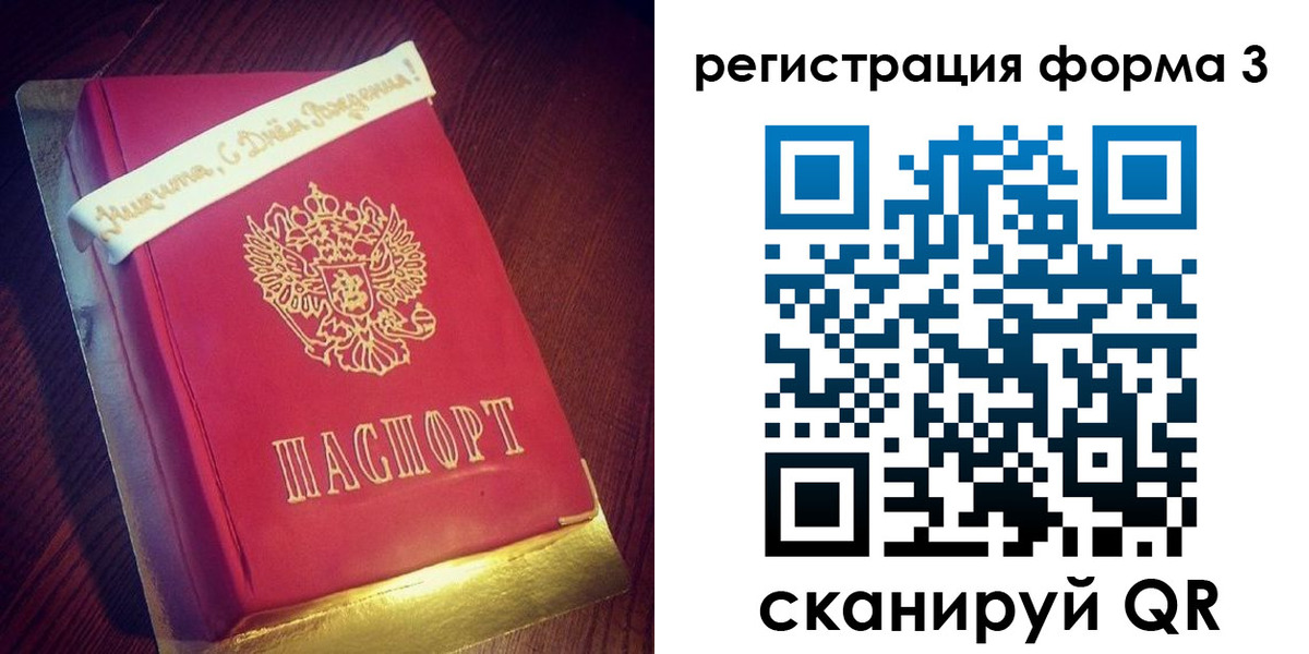 купить прописку в Апатитах