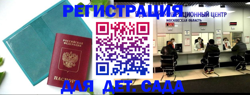 регистрация в Апатитах