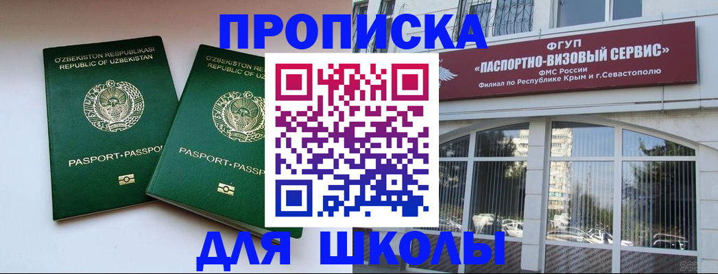 временная прописка в Апатитах