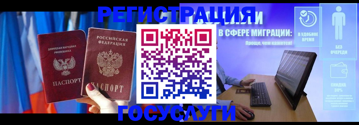 временная регистрация недорого в Апатитах