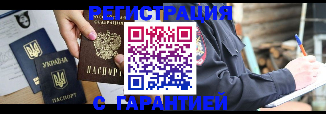 где прописаться в Апатитах