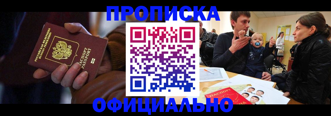 временная регистрация 2025 в Апатитах