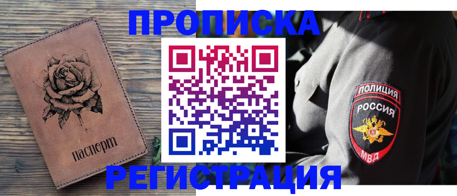 прописка для кредита в Апатитах