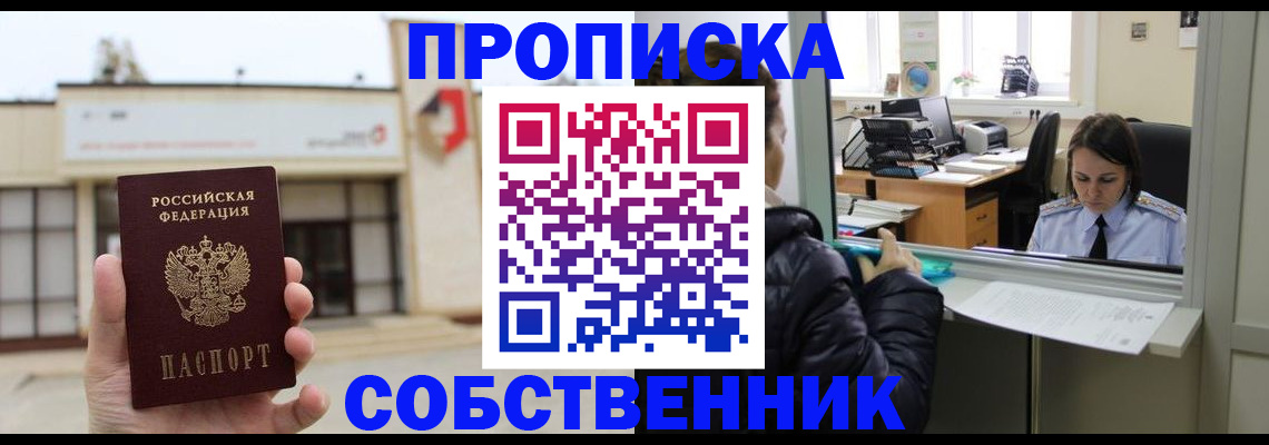 где прописаться в Апатитах